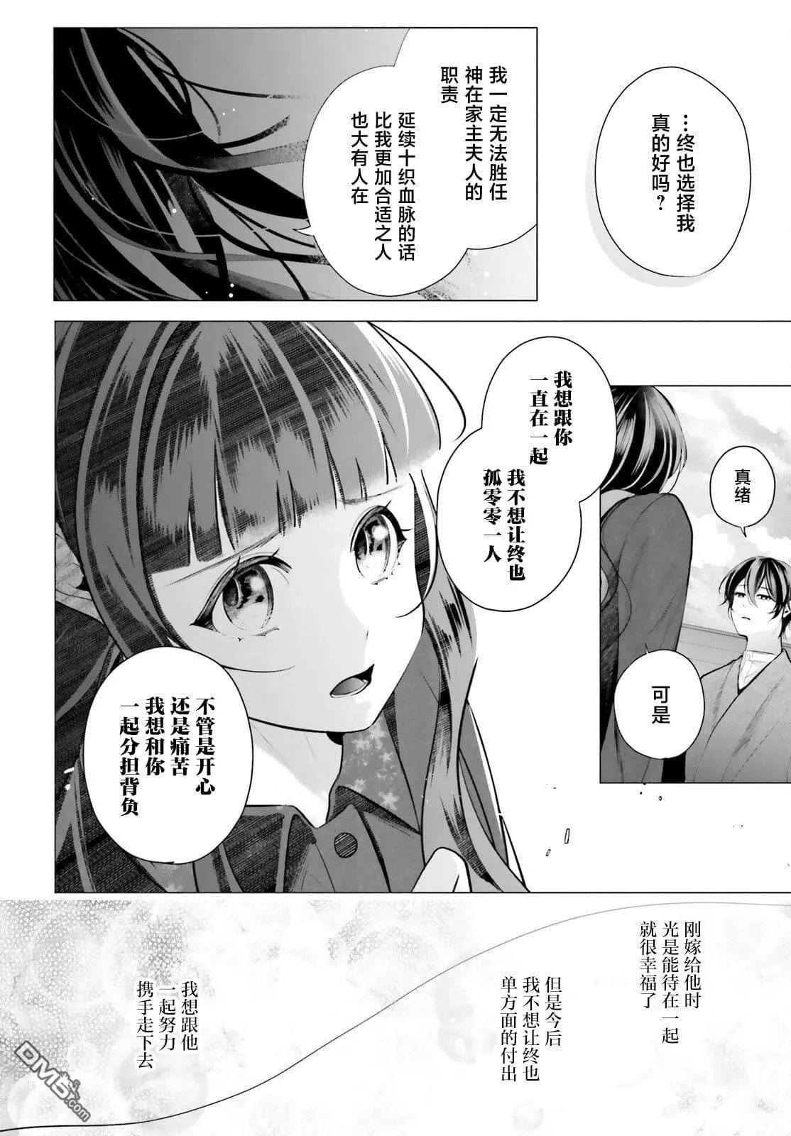 第12话 第35页
