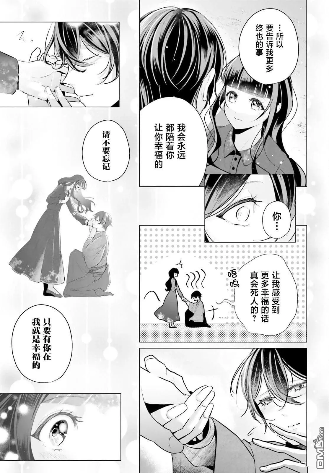 第12话 第36页