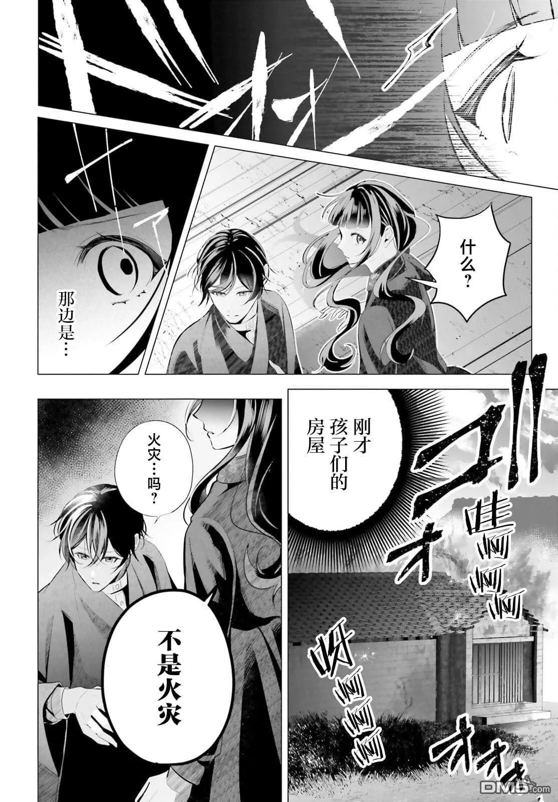 第12话 第37页