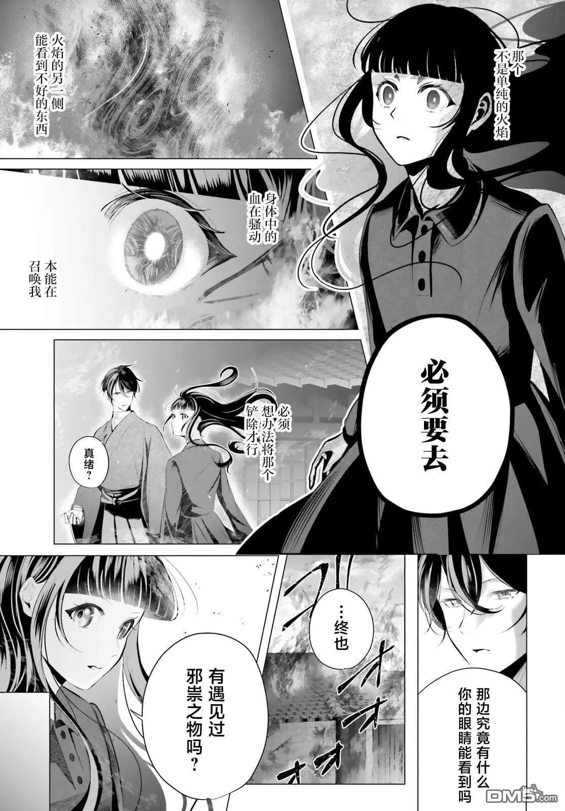 第12话 第38页