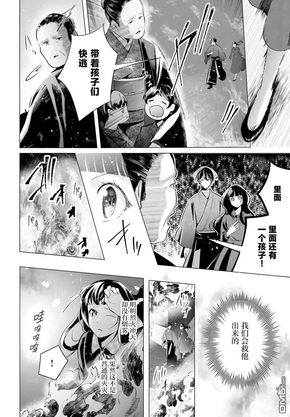 第12话 第39页