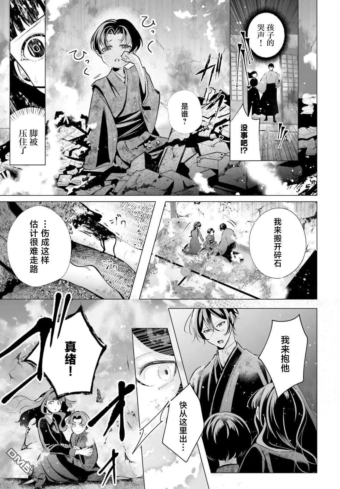 第12话 第40页