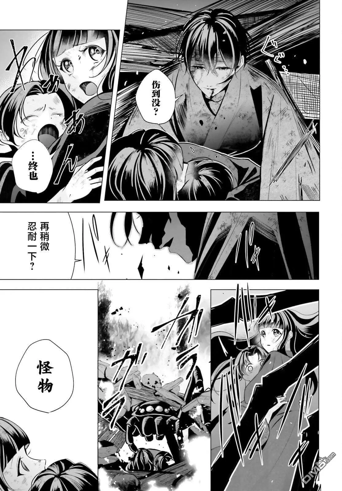 第12话 第42页