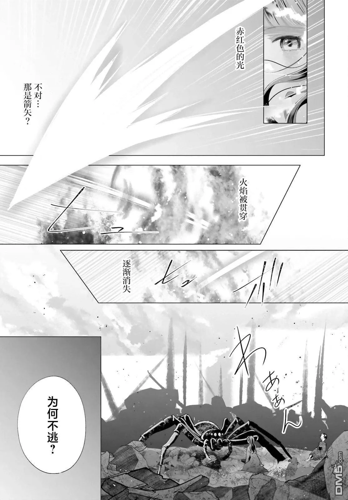 第12话 第44页