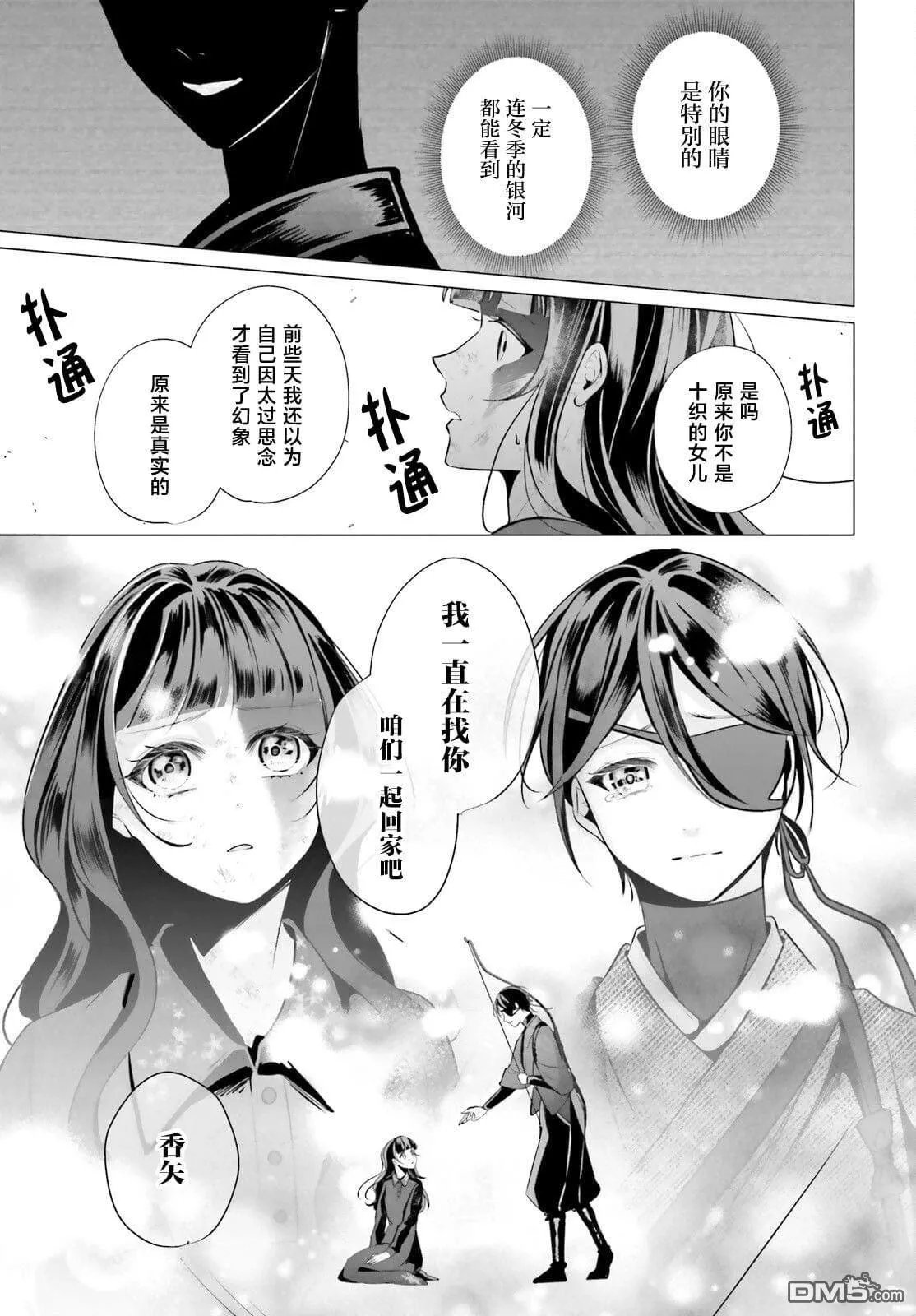 第12话 第46页