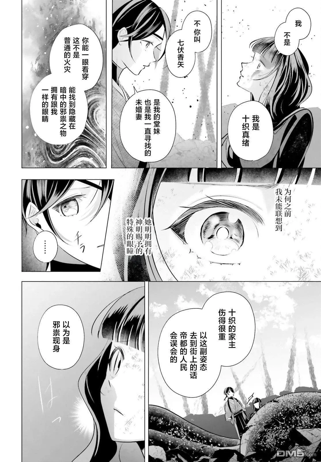 第12话 第47页