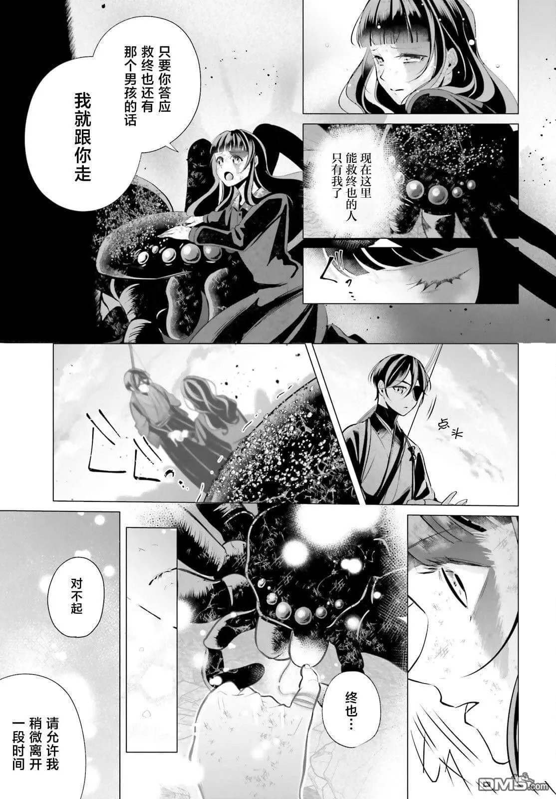 第12话 第48页