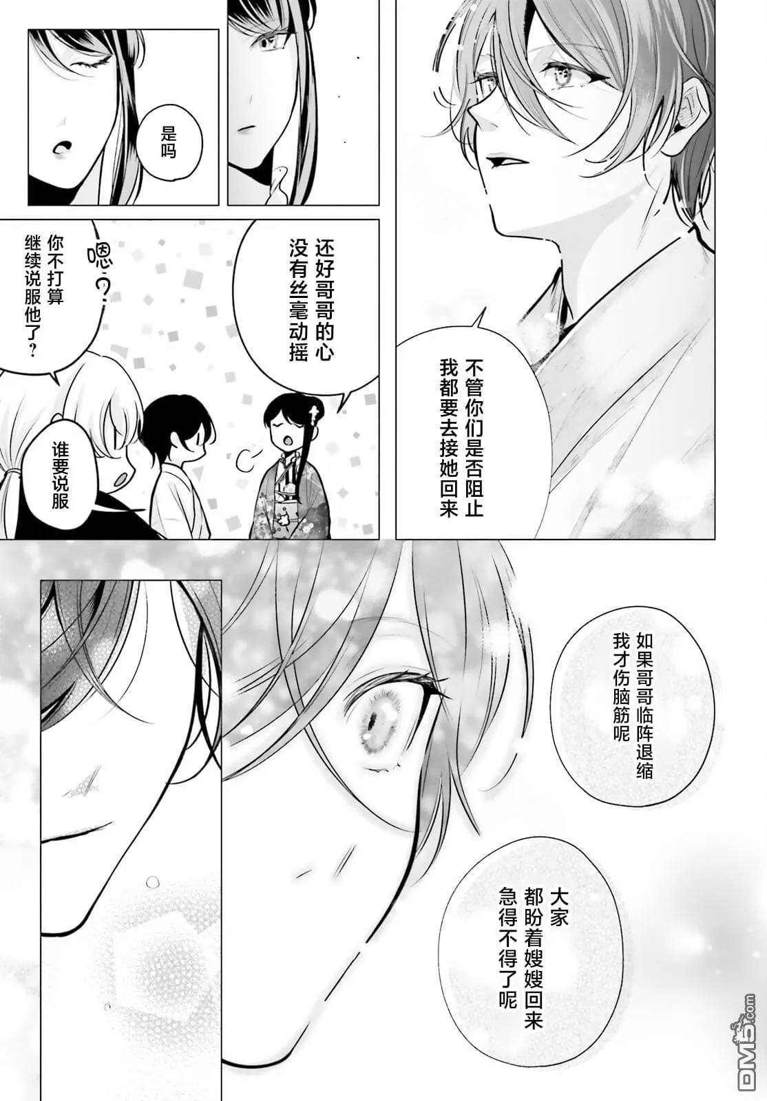 第13话 第35页