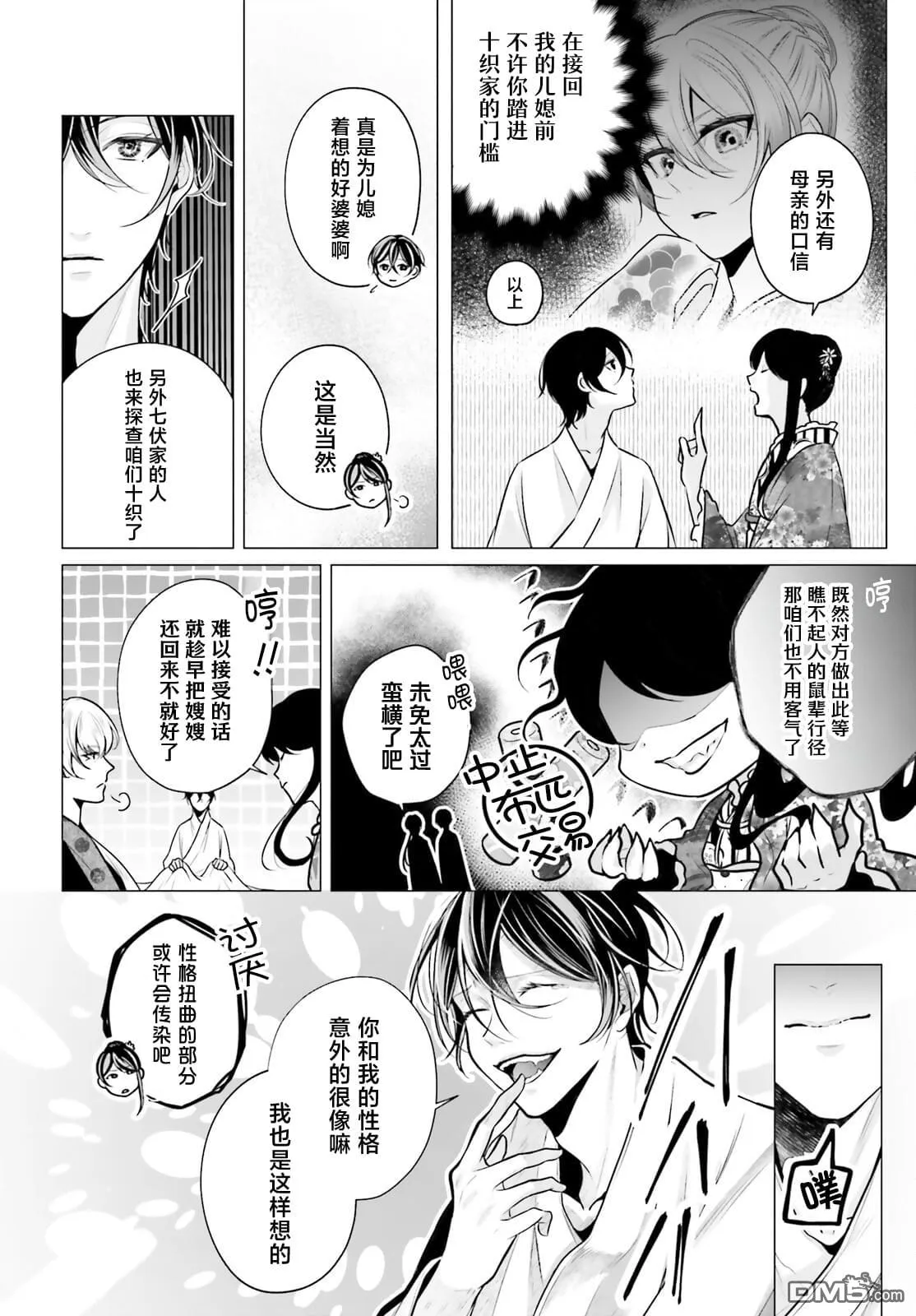 第13话 第36页