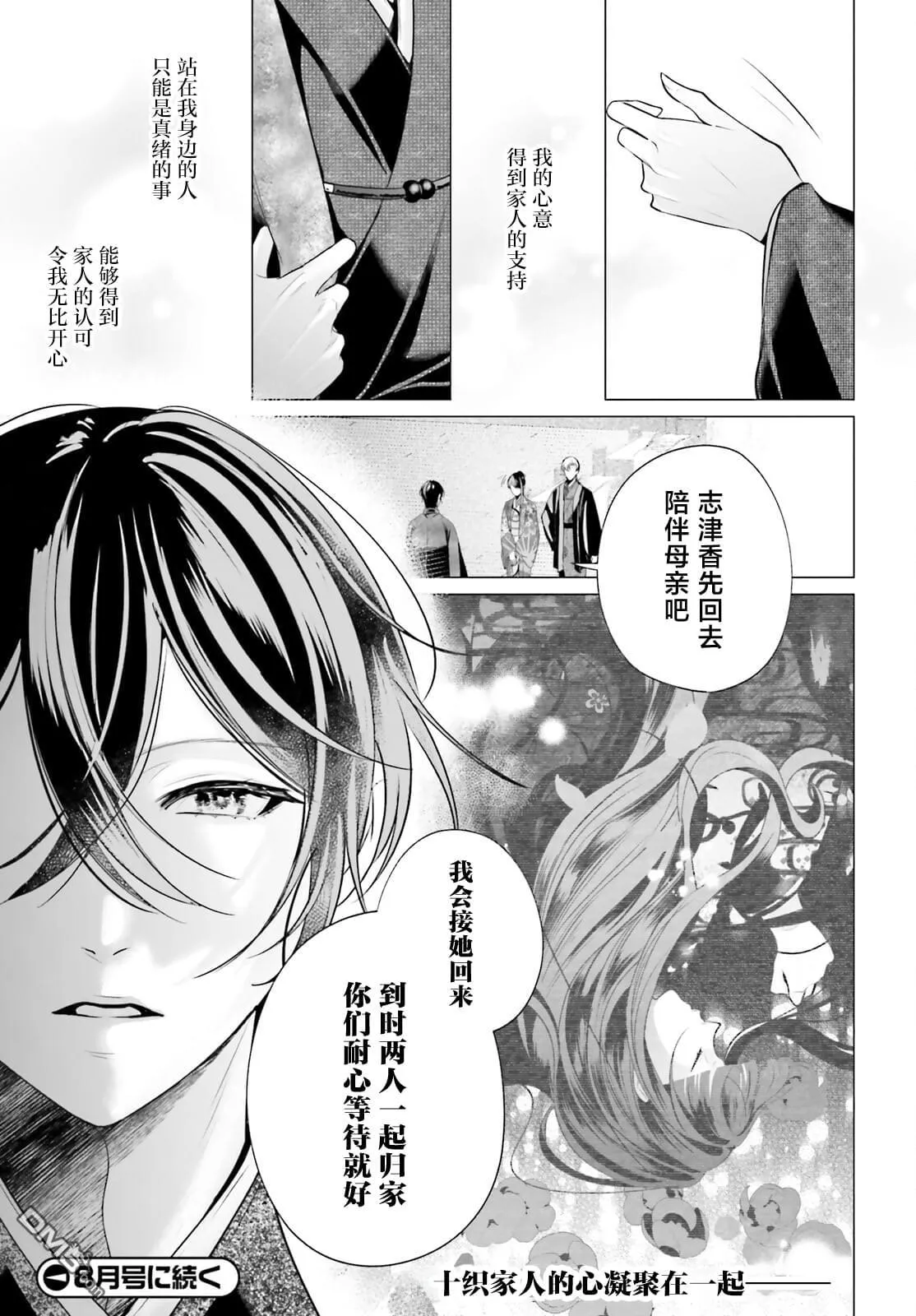 第13话 第37页