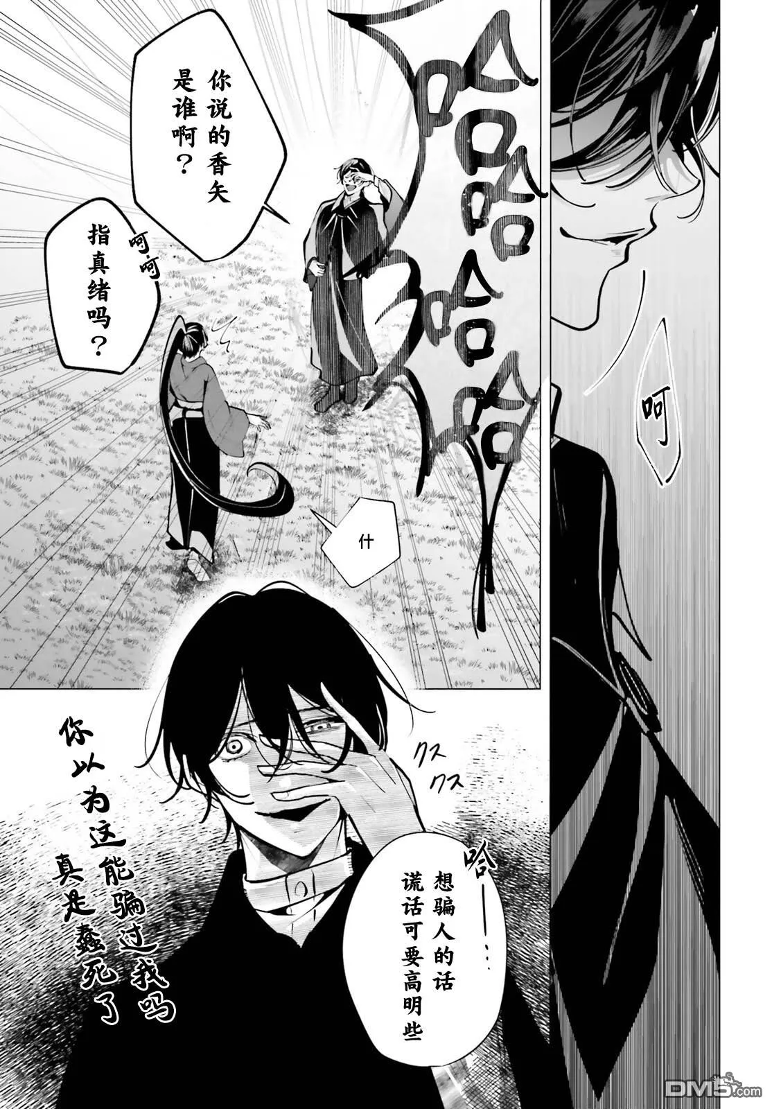 第15话 第5页