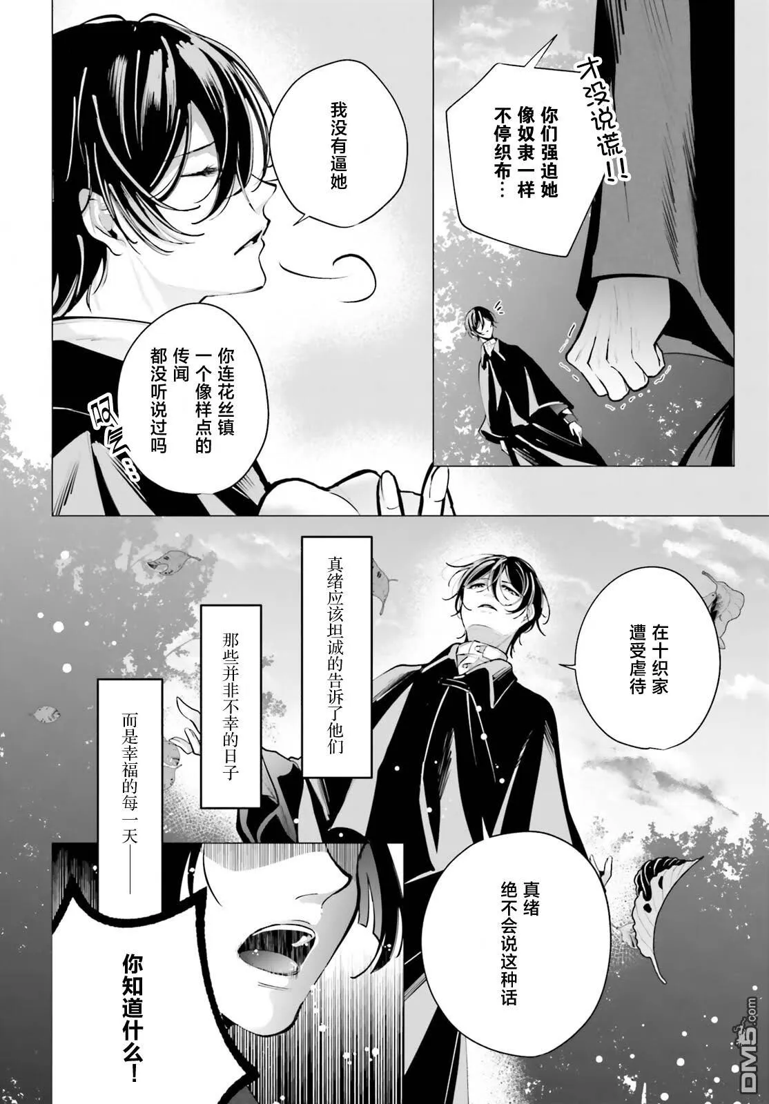 第15话 第6页