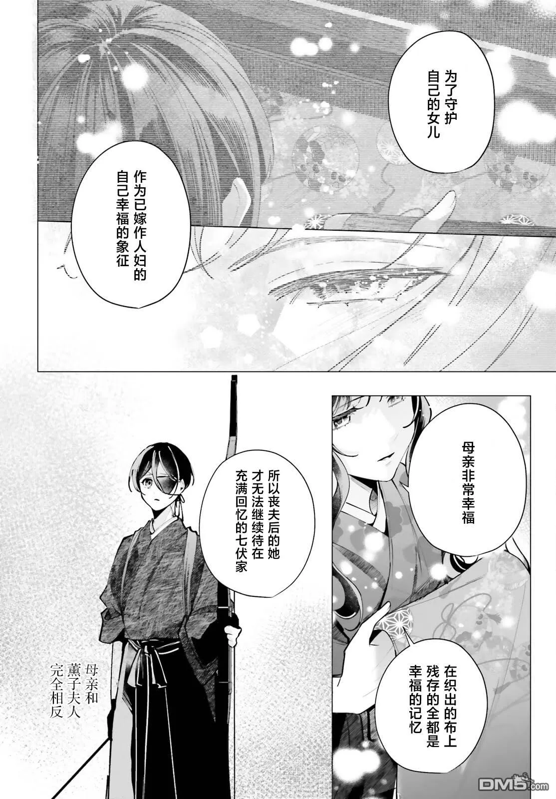 第15话 第18页