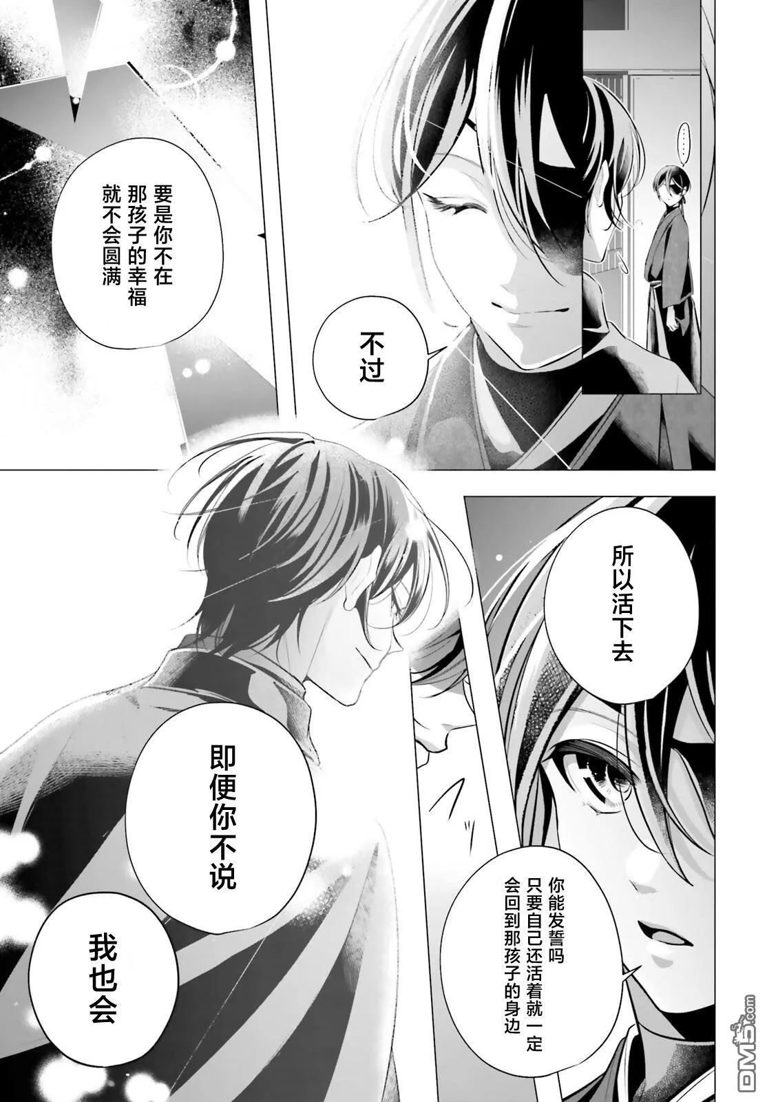 第16话 第27页