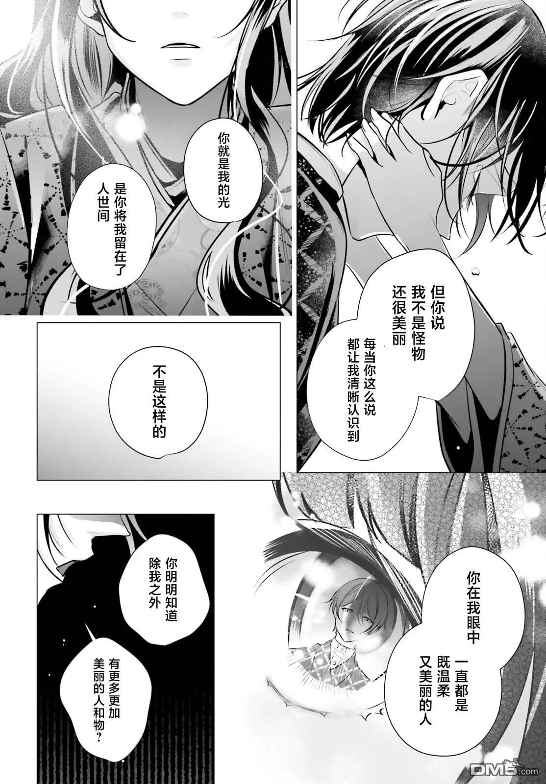 第16话 第44页