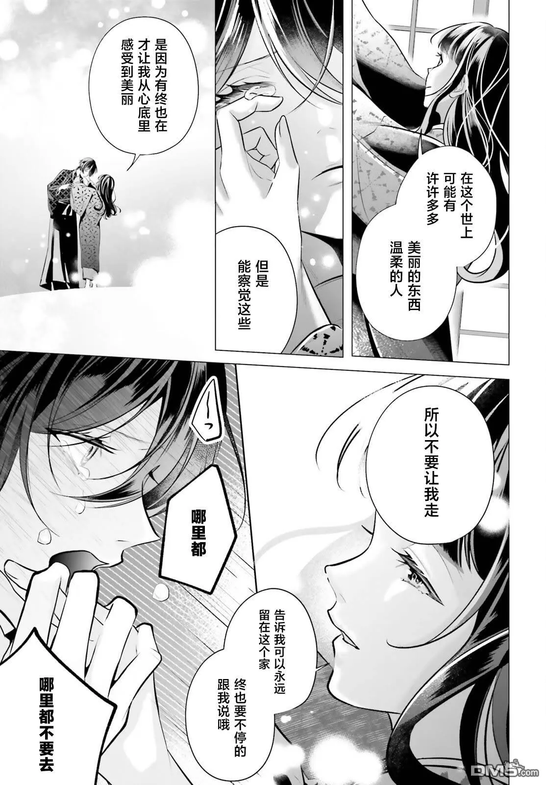 第16话 第45页