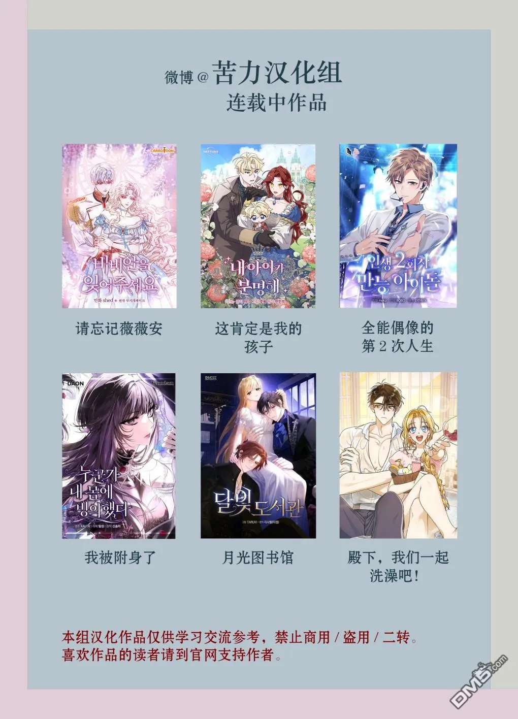第6话 第14页