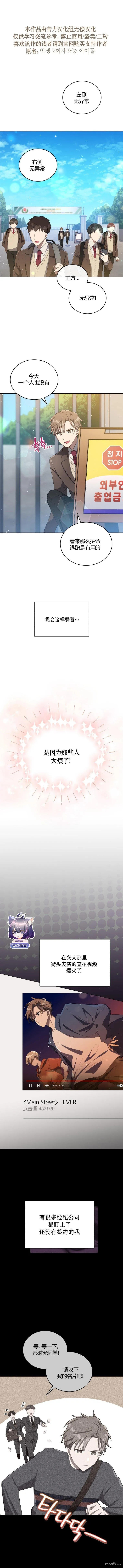 第5话 第1页