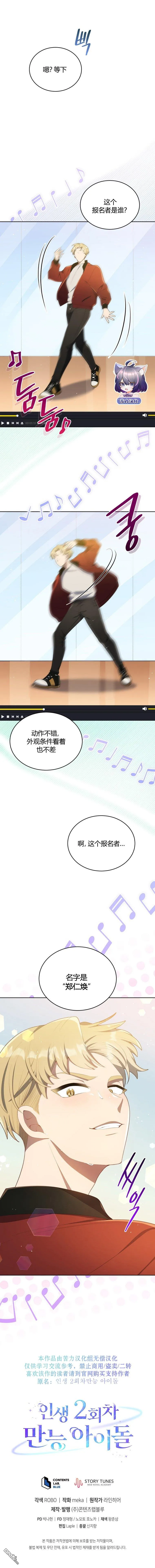 第5话 第13页