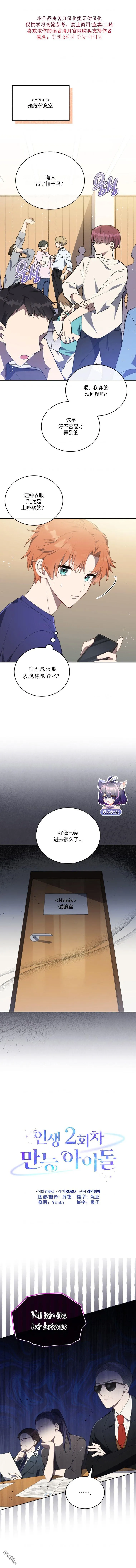 第3话 第1页