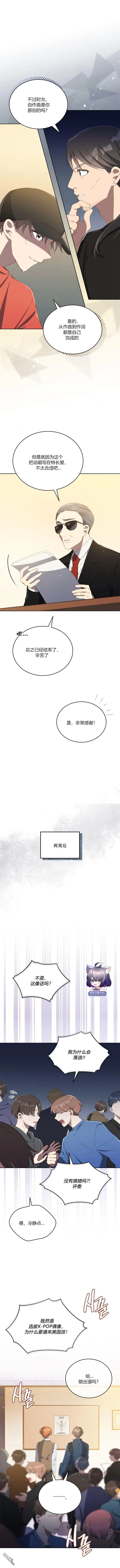 第3话 第4页