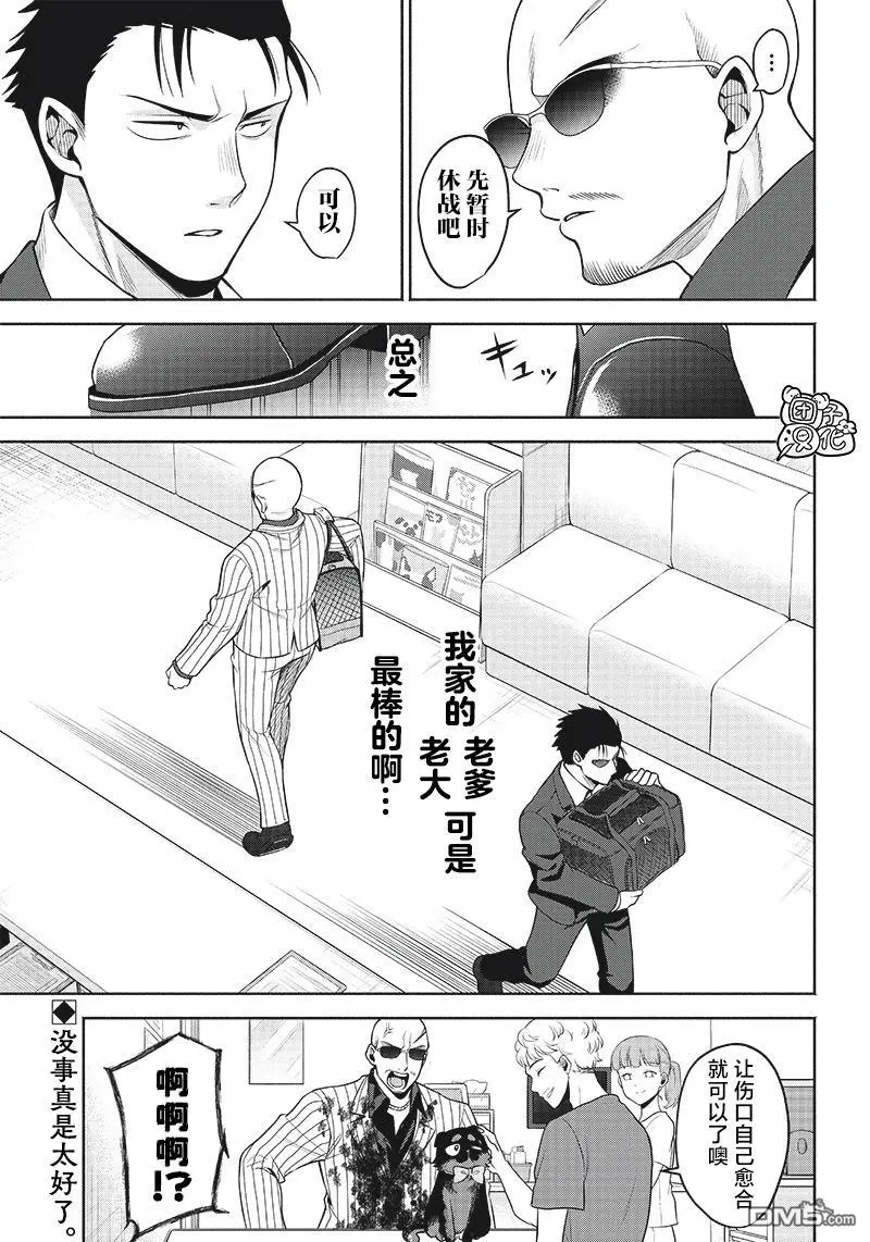 第3话 第13页