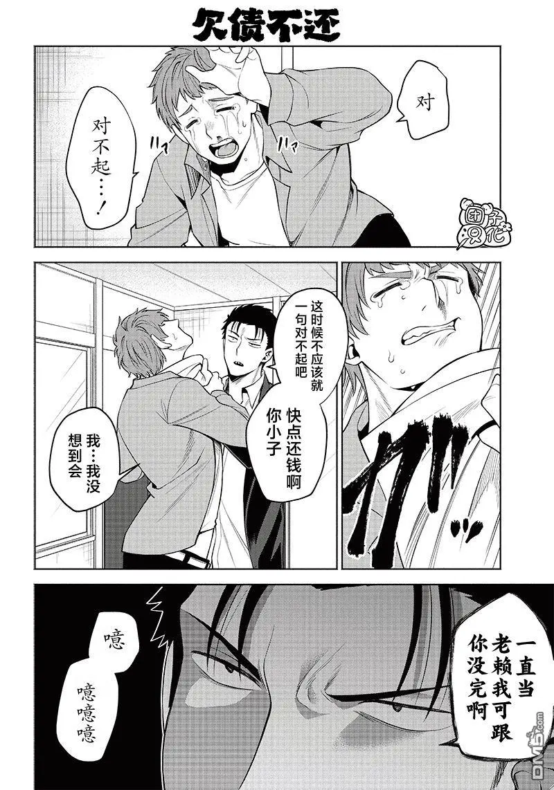 第5话 第2页