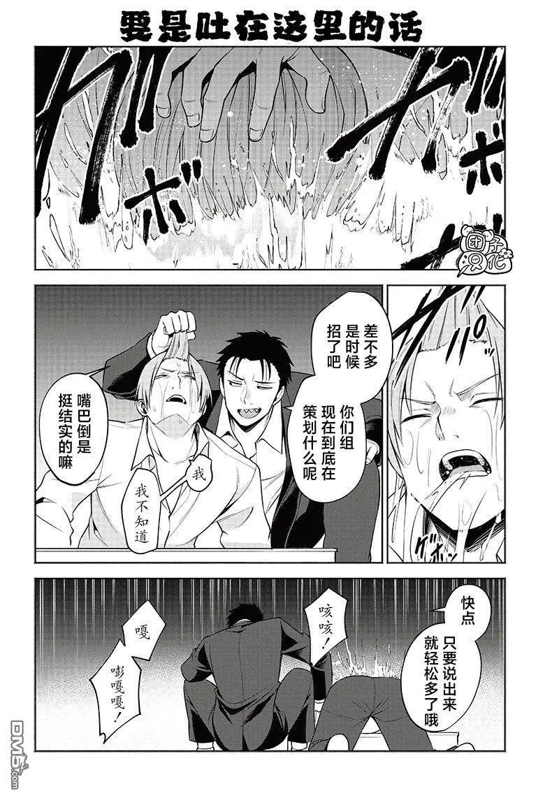 第5话 第4页