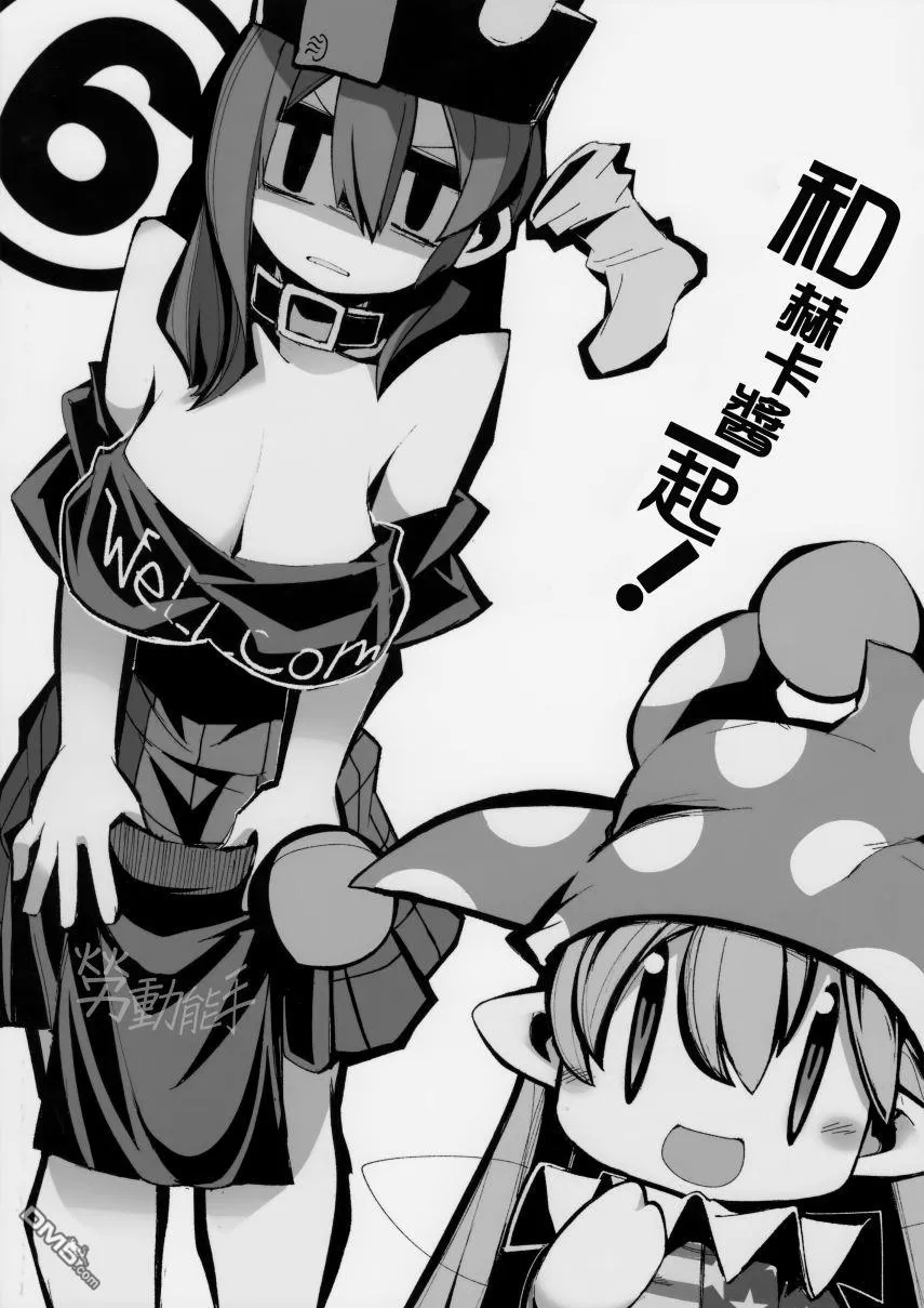 短篇06 第29页