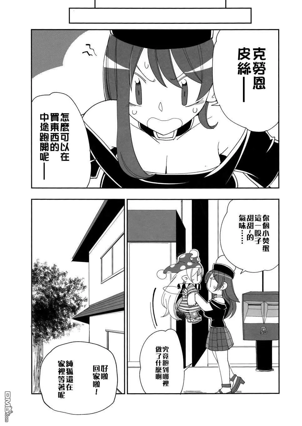短篇05 第27页