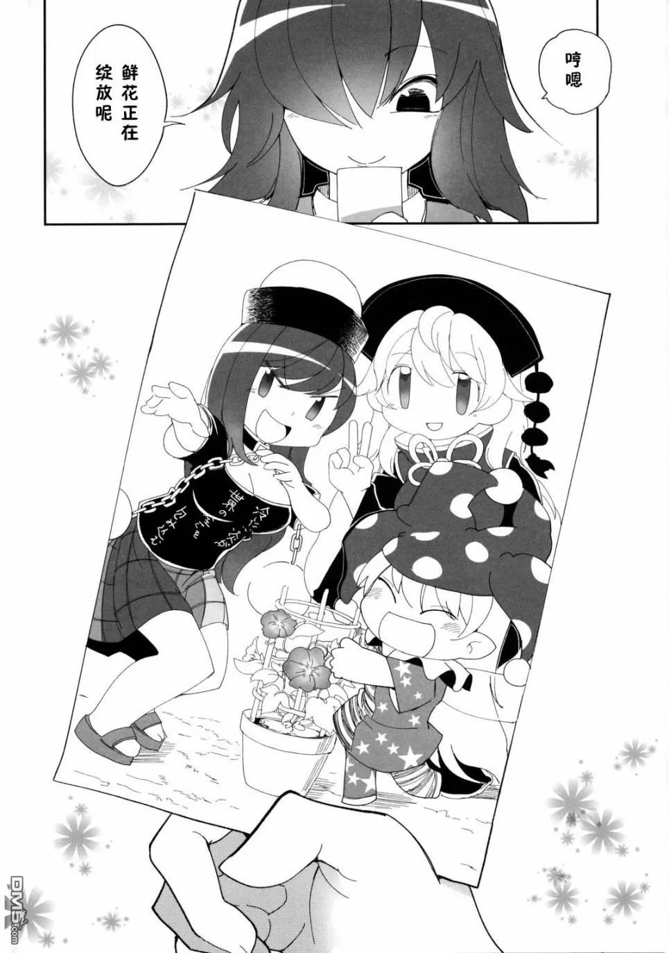 短篇03 第29页