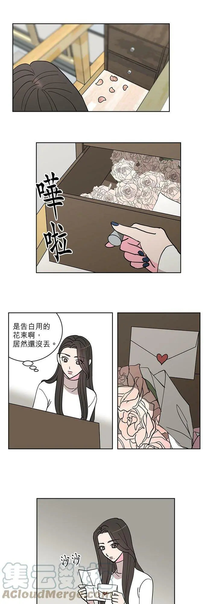 35话 第5页