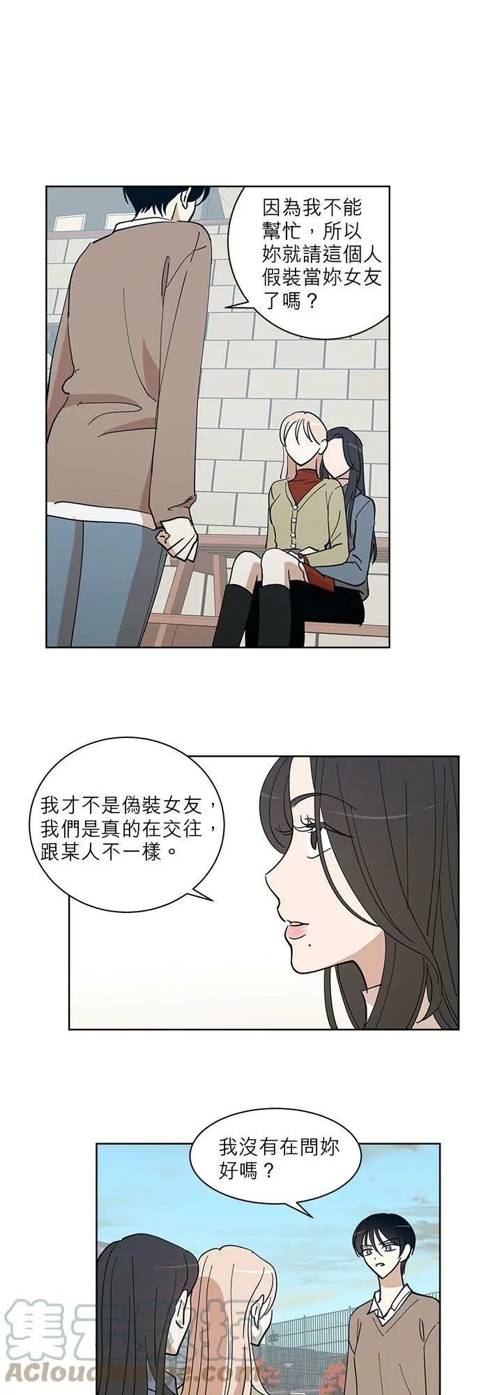 34话 第7页