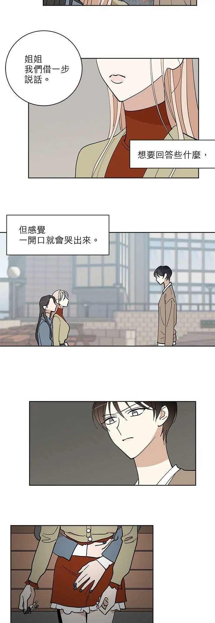 34话 第8页