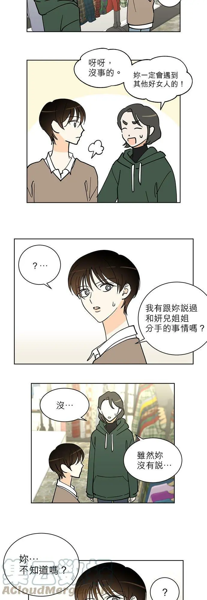 33话 第11页