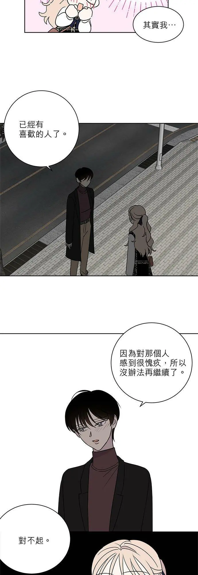 30话 第2页