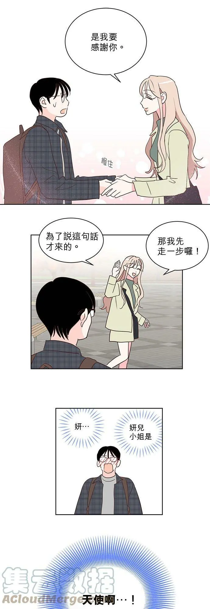 28话 第5页