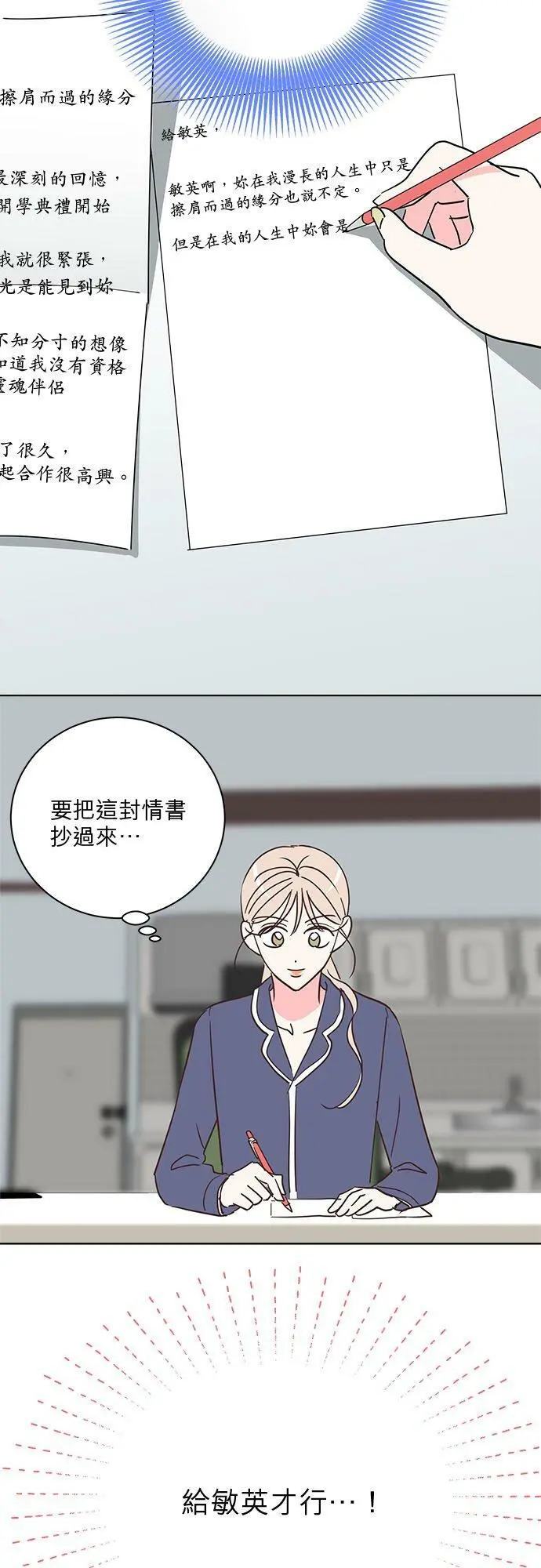 28话 第6页
