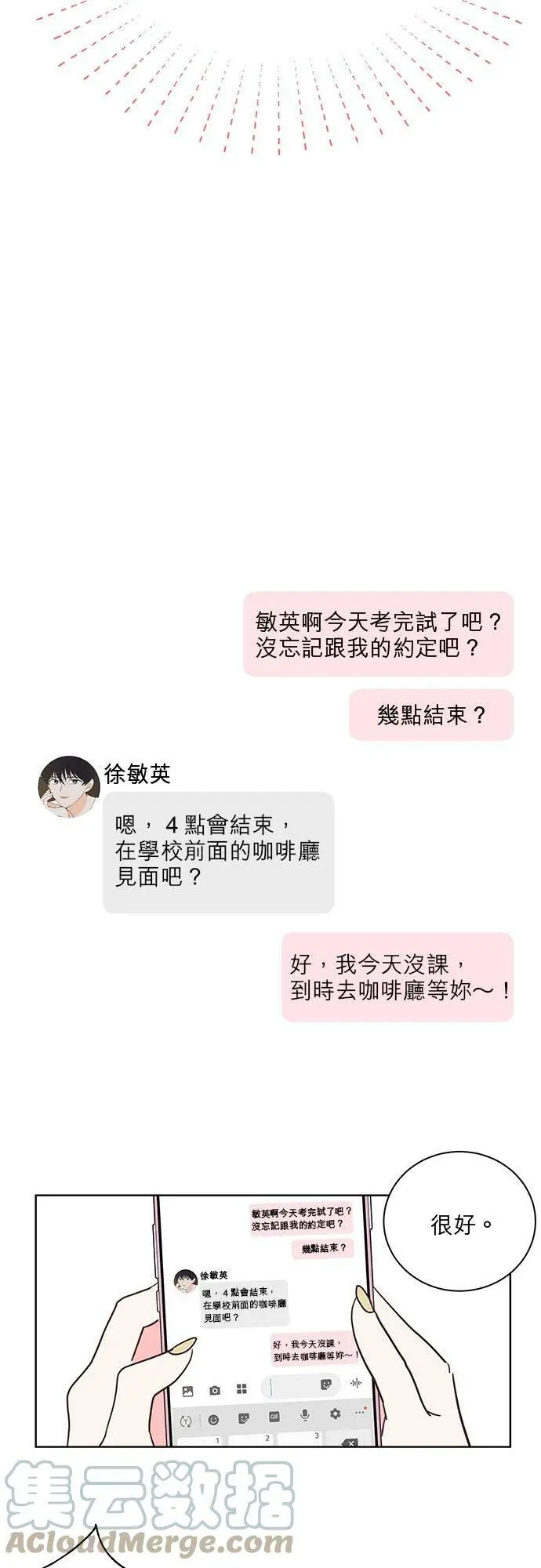 28话 第7页