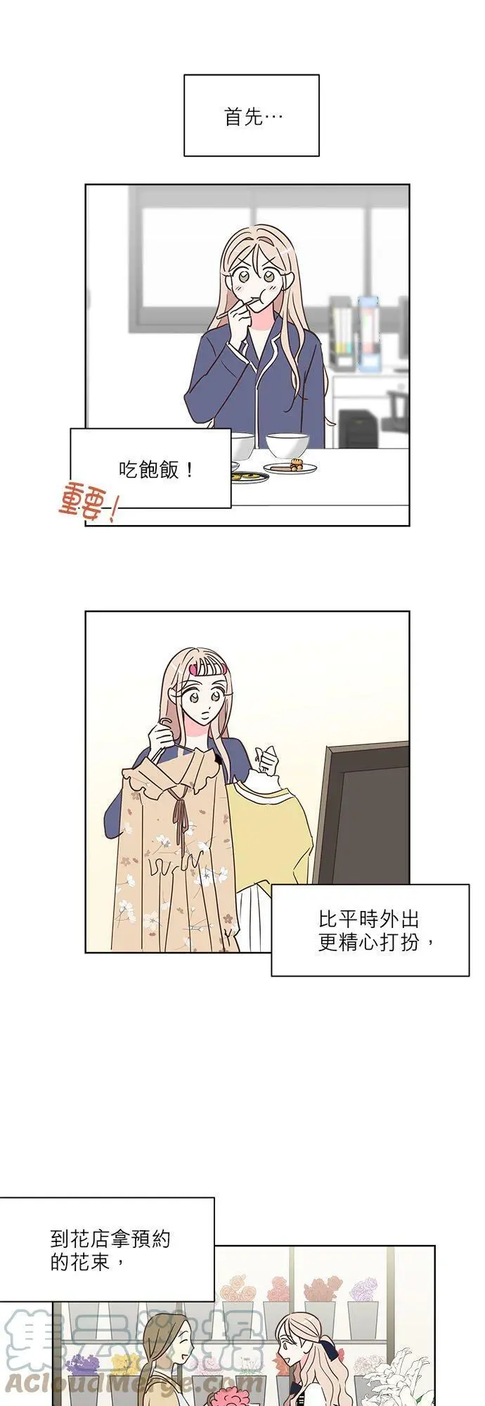28话 第9页