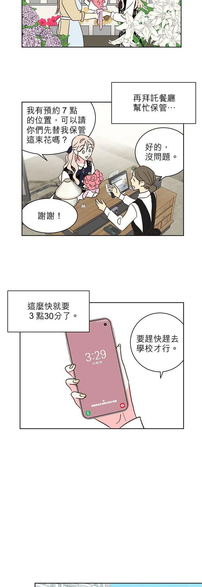 28话 第10页