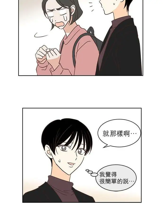 28话 第12页