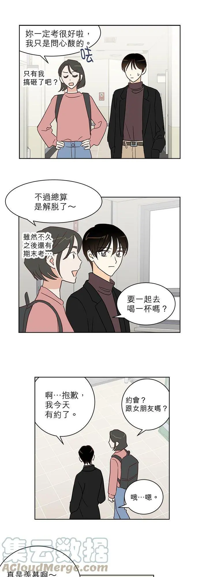 28话 第13页