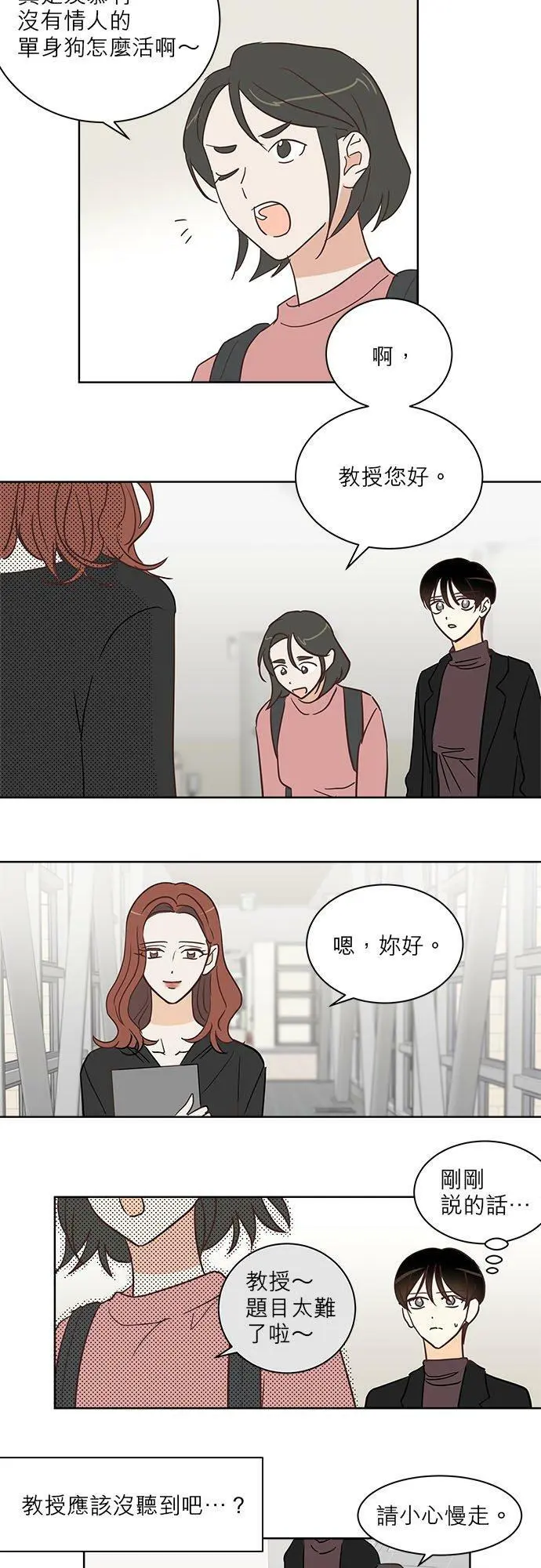 28话 第14页