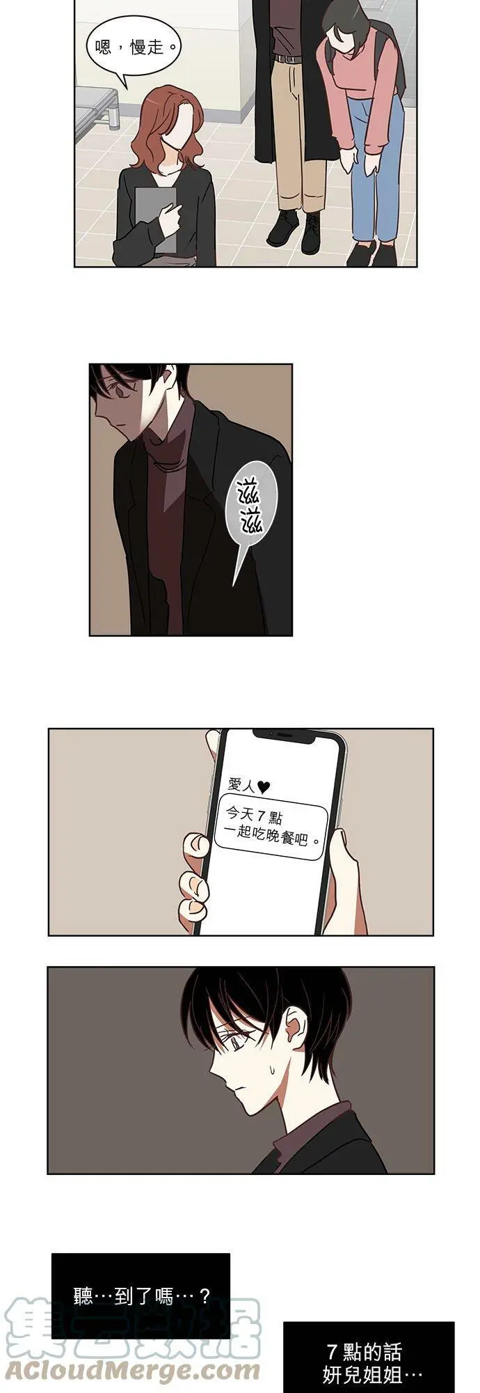28话 第15页