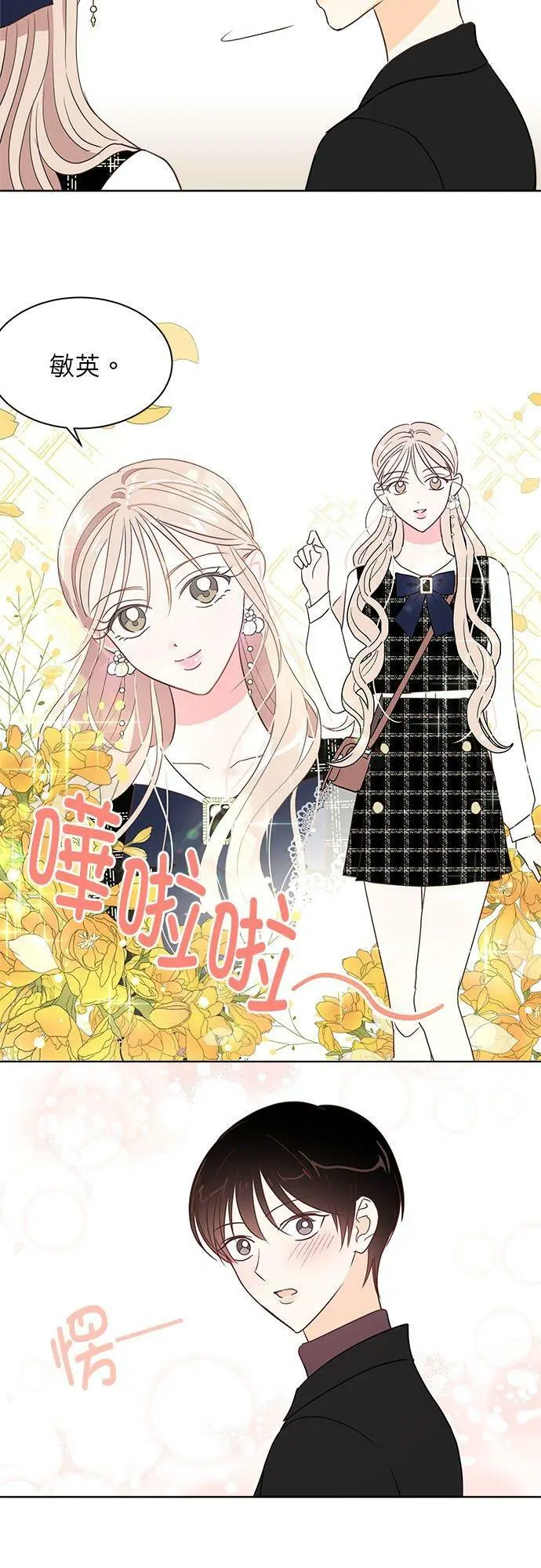 28话 第18页