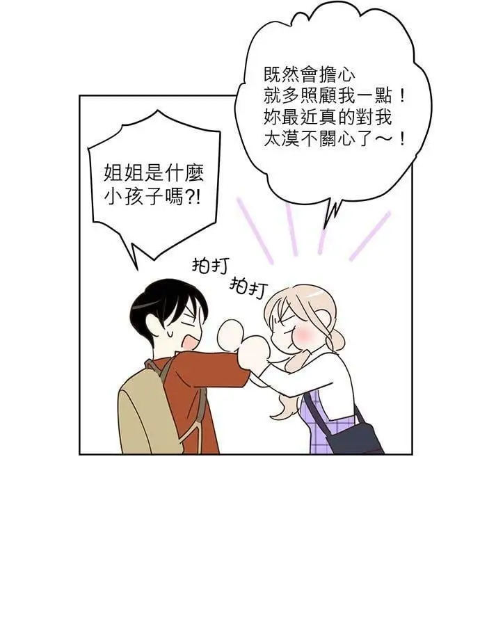 26话 第12页