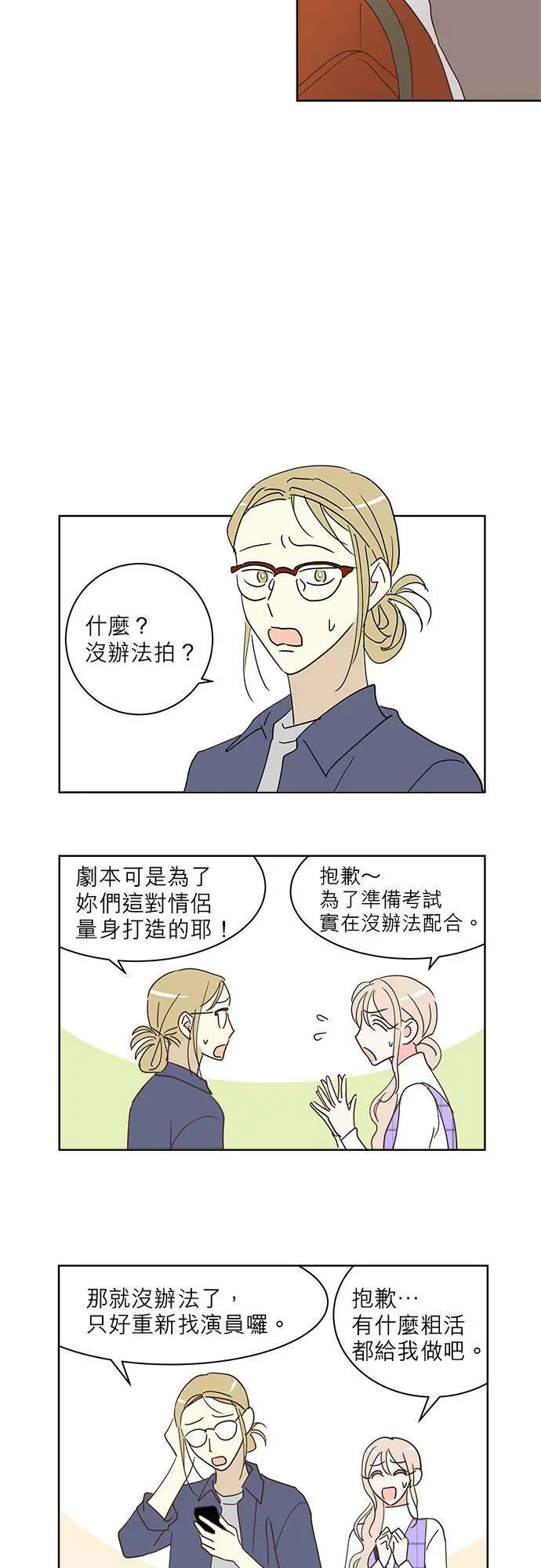 26话 第14页
