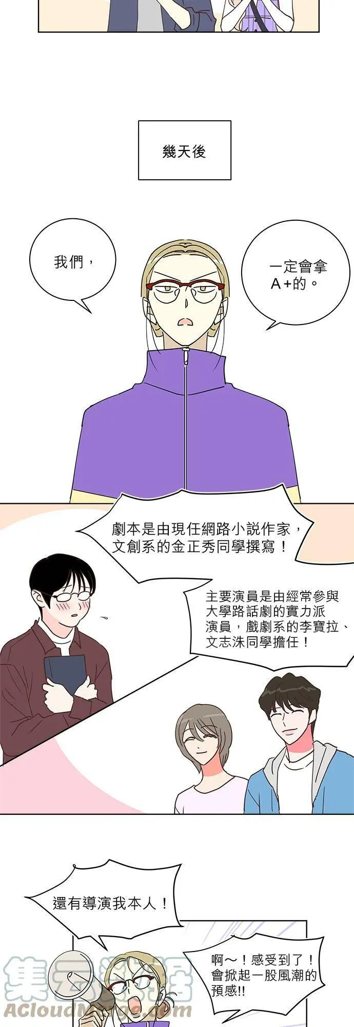 26话 第15页