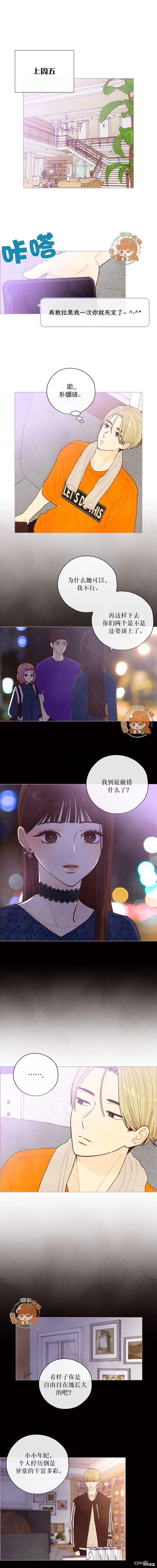 第33话 第3页